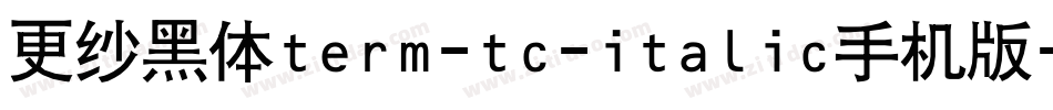 更纱黑体term-tc-italic手机版字体转换
