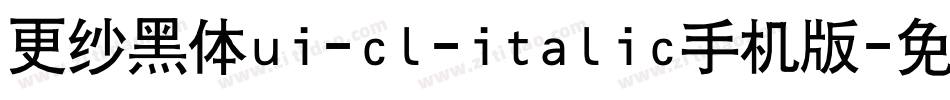 更纱黑体ui-cl-italic手机版字体转换