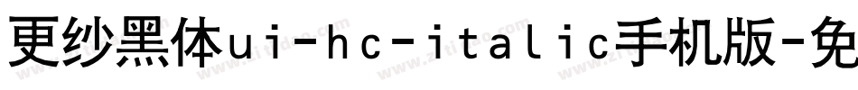 更纱黑体ui-hc-italic手机版字体转换