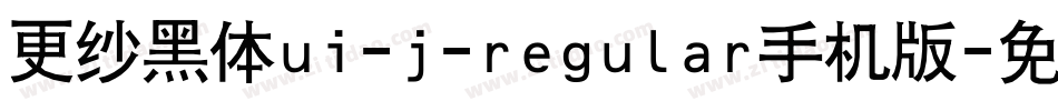 更纱黑体ui-j-regular手机版字体转换