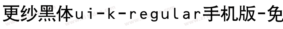 更纱黑体ui-k-regular手机版字体转换