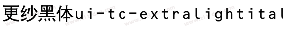 更纱黑体ui-tc-extralightitalic手机版字体转换