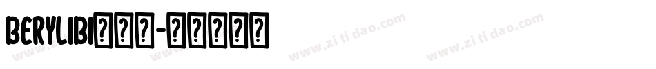 Berylibi生成器字体转换