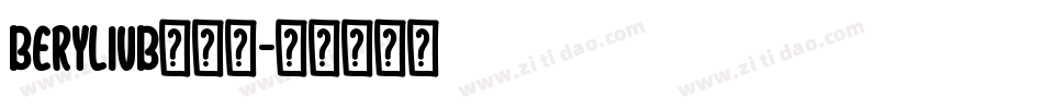 Beryliub转换器字体转换