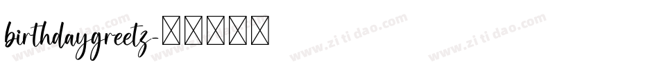 birthdaygreetz字体转换