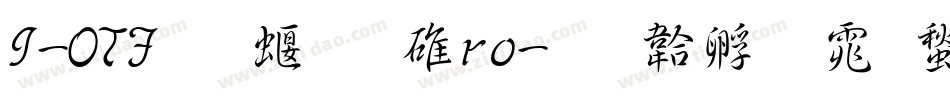 I-OTF教科書Pro字体转换