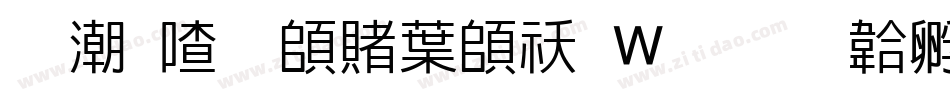 拼音加载中转换器字体转换