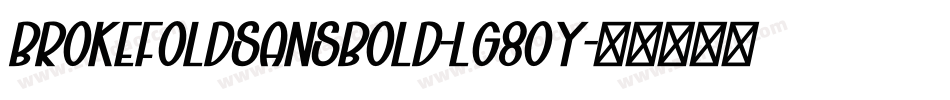 BrokefoldSansBold-lg8oy字体转换