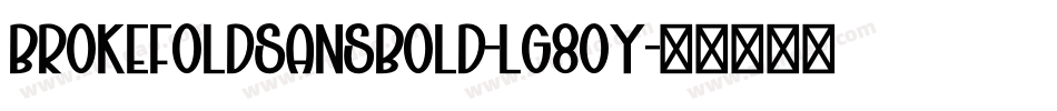 BrokefoldSansBold-lg8oy字体转换