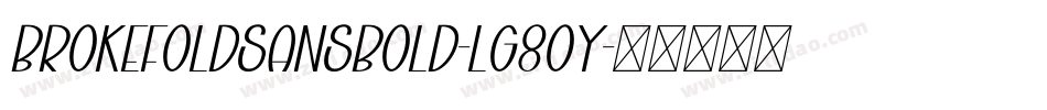 BrokefoldSansBold-lg8oy字体转换