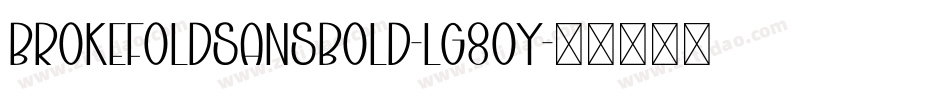 BrokefoldSansBold-lg8oy字体转换