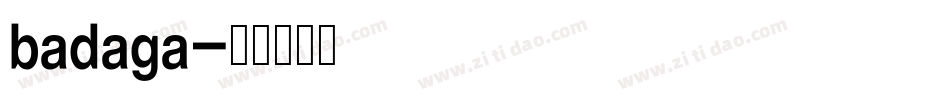 badaga字体转换