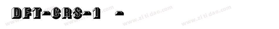 崋康DFT-CRS-1生成器字体转换