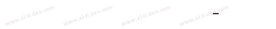 锐字云字库大黑体字体转换