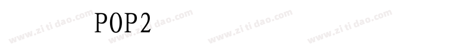 长城POP2繁生成器字体转换