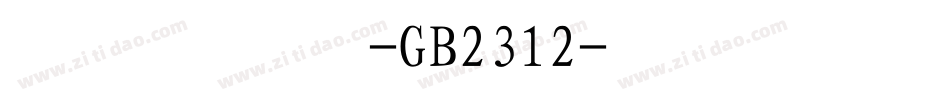 四号楷体-GB2312字体转换
