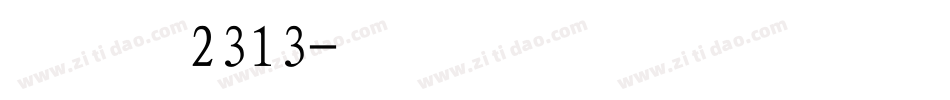 楷体2313字体转换