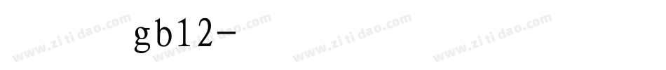 楷体gb12字体转换