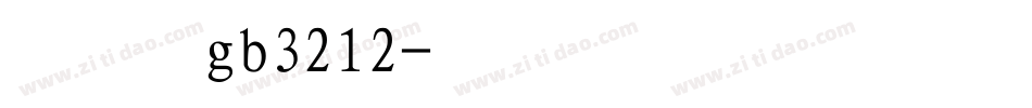 楷体gb3212字体转换