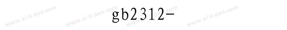 楷体国标gb2312字体转换