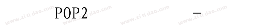 长城POP2繁手机版字体转换
