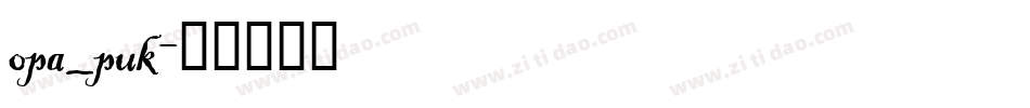 opa_puk字体转换