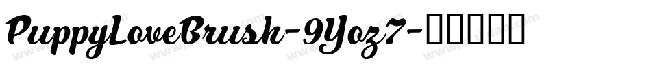 PuppyLoveBrush-9Yoz7字体转换