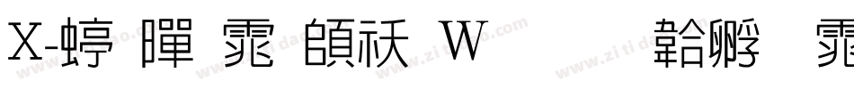 X-细黑体转换器字体转换