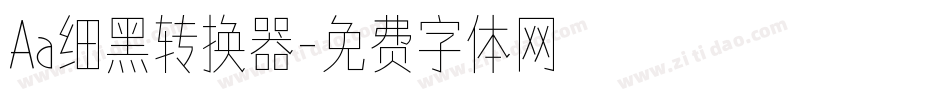 Aa细黑转换器字体转换