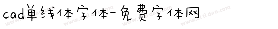 cad单线体字体字体转换
