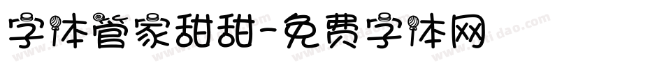 字体管家甜甜字体转换