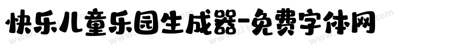 快乐儿童乐园生成器字体转换