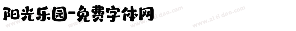 阳光乐园字体转换