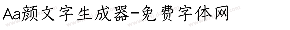 Aa颜文字生成器字体转换