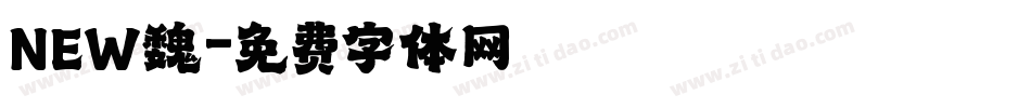 NEW魏字体转换