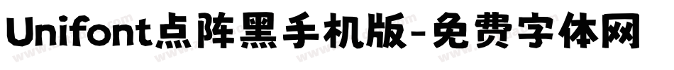 Unifont点阵黑手机版字体转换