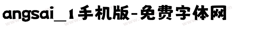 angsai_1手机版字体转换