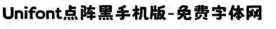 Unifont点阵黑手机版字体转换