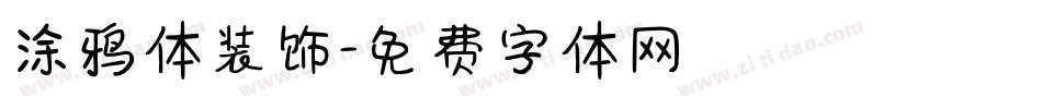涂鸦体装饰字体转换