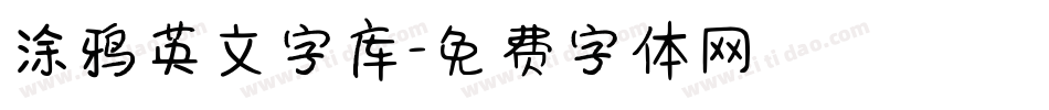 涂鸦英文字库字体转换
