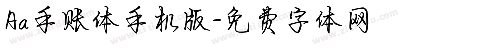 Aa手账体手机版字体转换