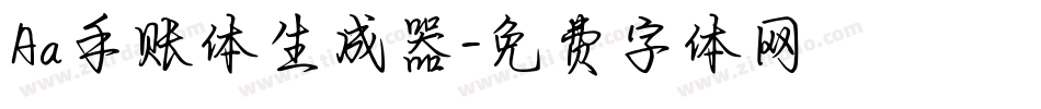 Aa手账体生成器字体转换