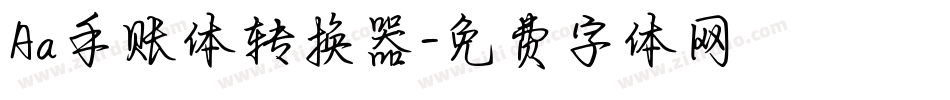 Aa手账体转换器字体转换
