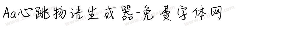 Aa心跳物语生成器字体转换