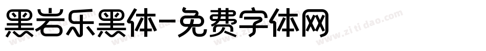 黑岩乐黑体字体转换