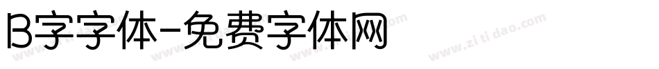 B字字体字体转换