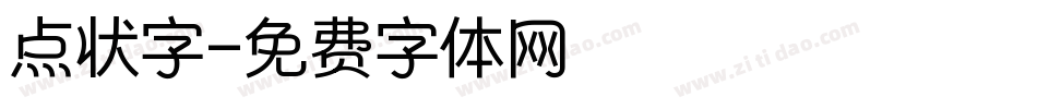 点状字字体转换