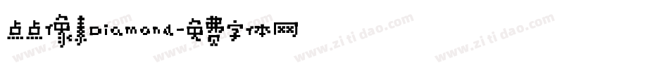 点点像素Diamond字体转换