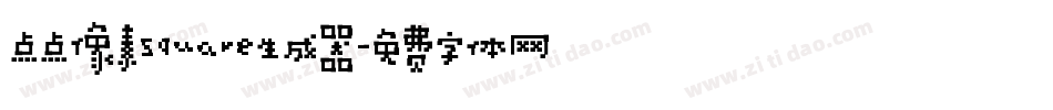 点点像素Square生成器字体转换