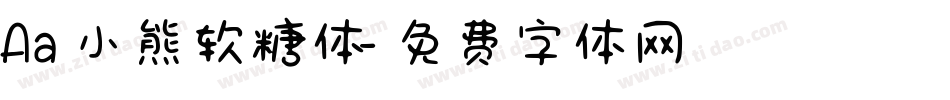 Aa小熊软糖体字体转换